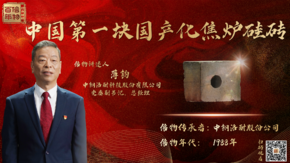 中鋼洛耐宣傳片 中鋼洛耐宣傳片